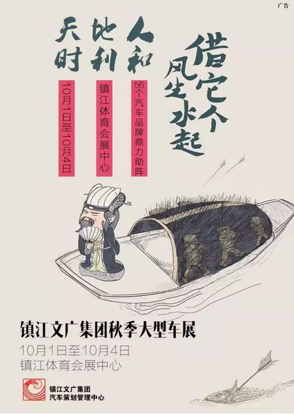 镇江车展