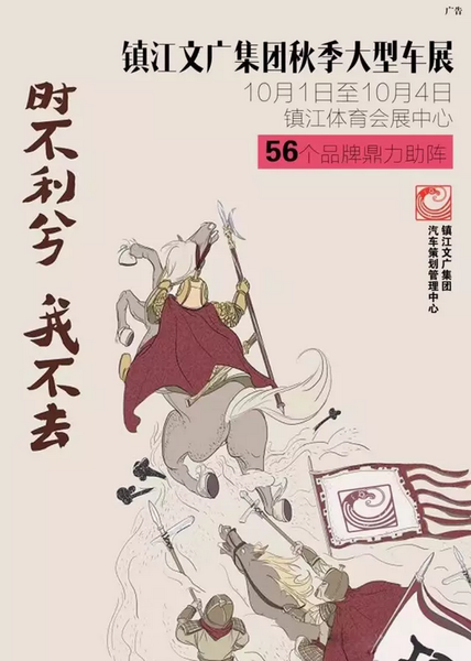 镇江车展