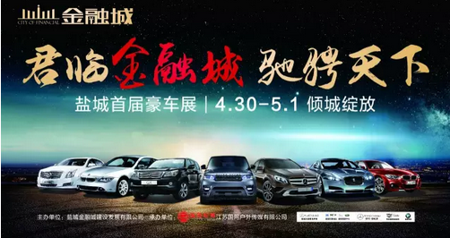 盐城车展