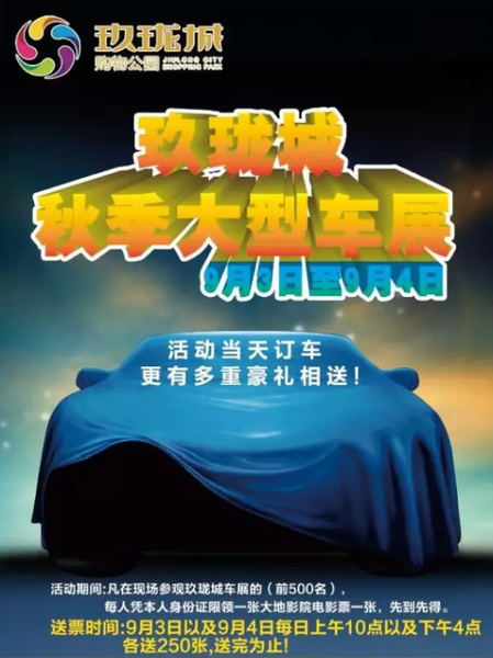 镇江车展