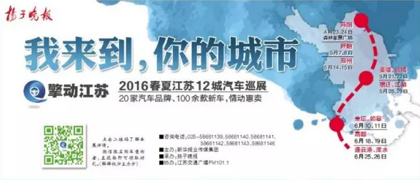 盐城车展