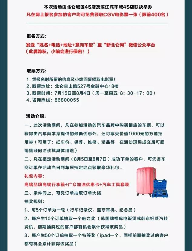 宁波车展