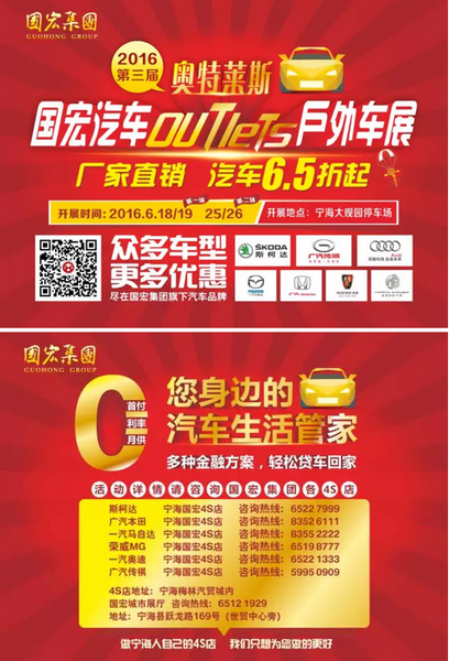 宁波车展