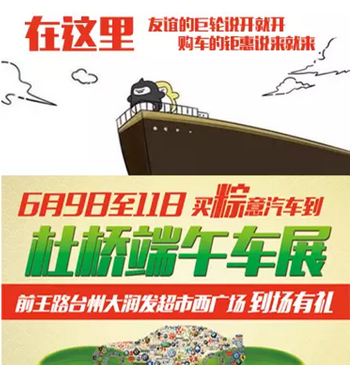 台州车展