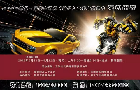 丽水车展