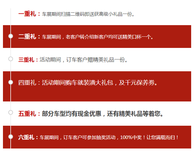 2016淮南夏季车展