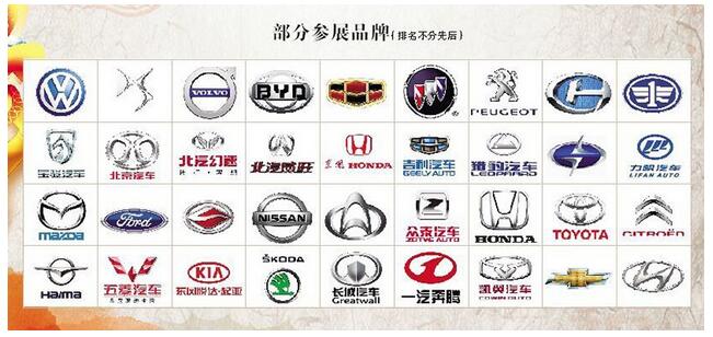 淮北车展