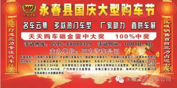 泉州车展