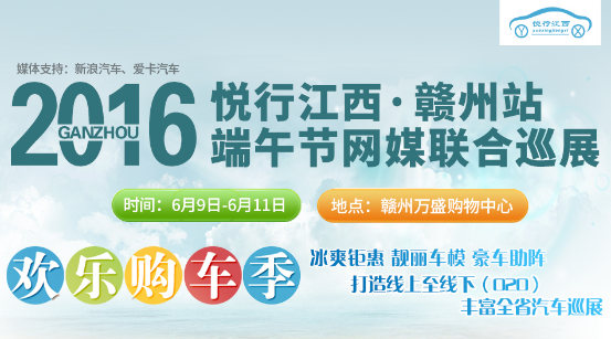 赣州车展