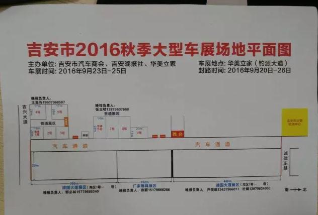 吉安车展