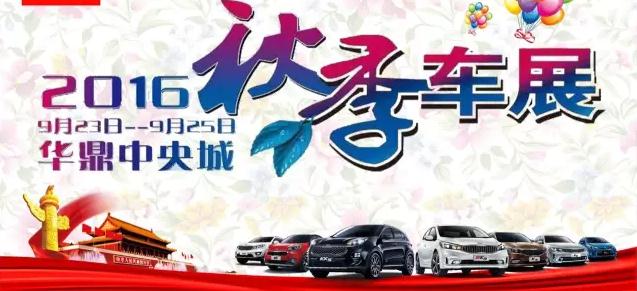 宜春车展