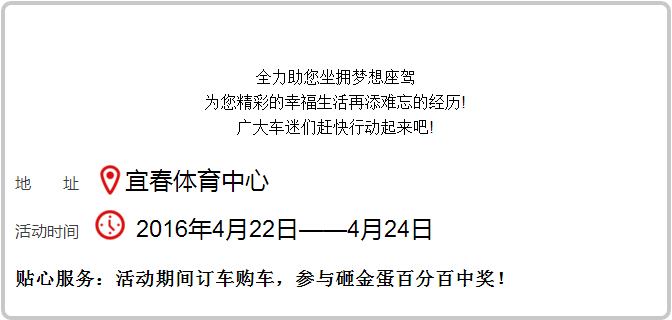 宜春车展