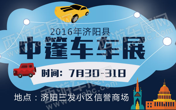 2016年济阳县中篷车车展  .jpg