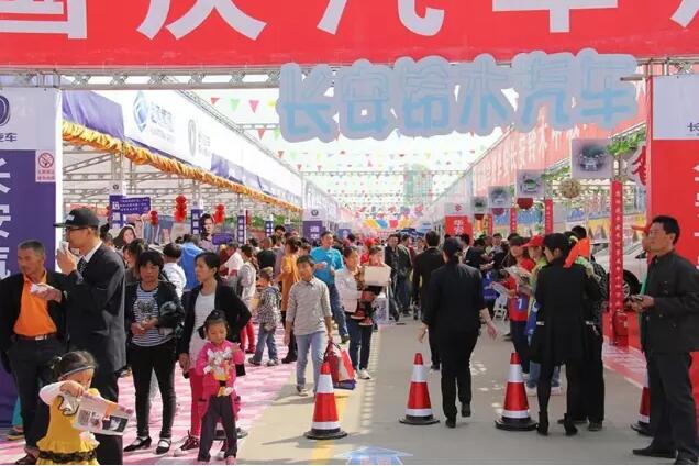 2016临沂第十六届远通国庆车展