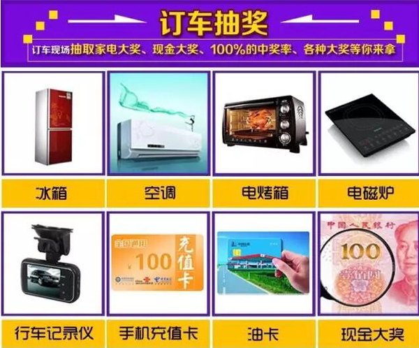 中原经济区（聊城站）汽车博览会