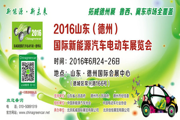 德州展门票 600 400.jpg