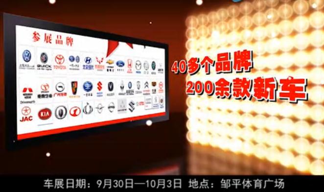 滨州车展
