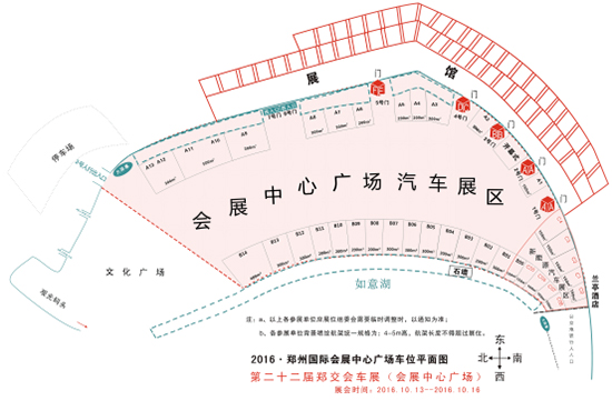 郑州车展