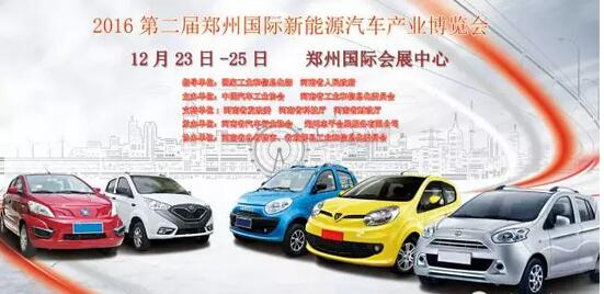 郑州车展