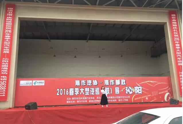 焦作车展