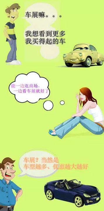 焦作车展