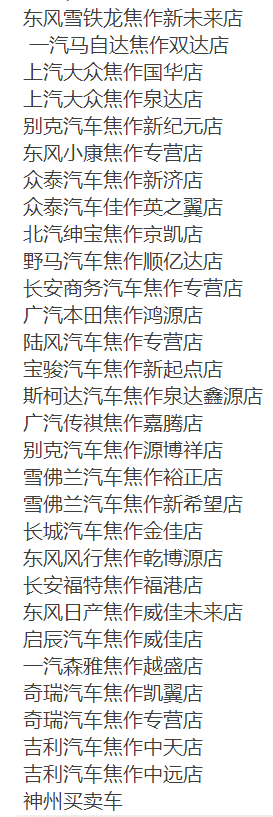 焦作车展