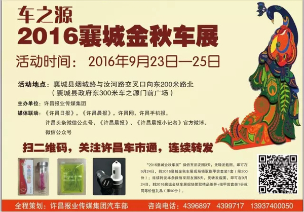 许昌车展