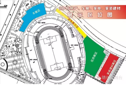 2016湖北随州春季房产汽车交易博览会