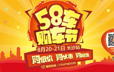 长沙车展