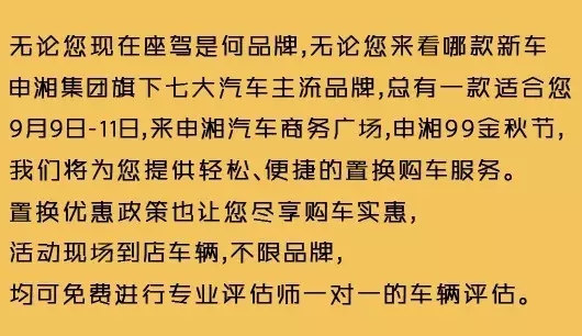 长沙车展