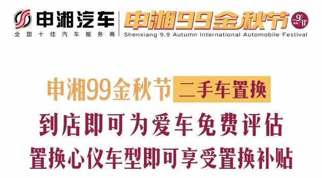 长沙车展
