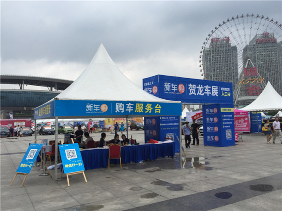 长沙车展