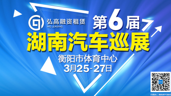衡阳车展