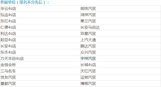 张家界车展