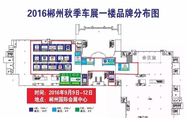 郴州车展