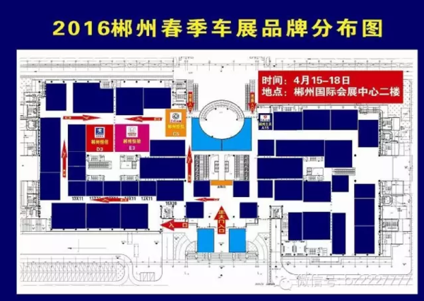 郴州车展