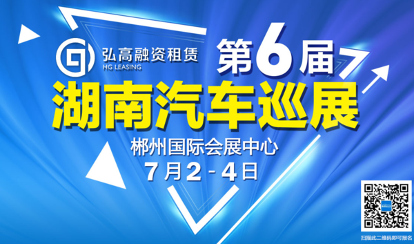 郴州车展