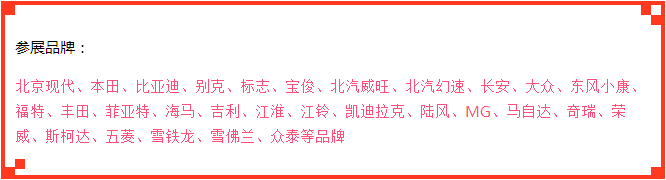郴州车展