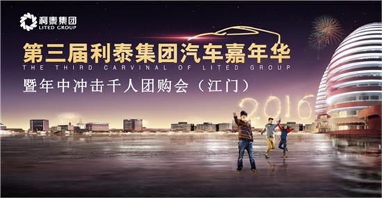 江门车展