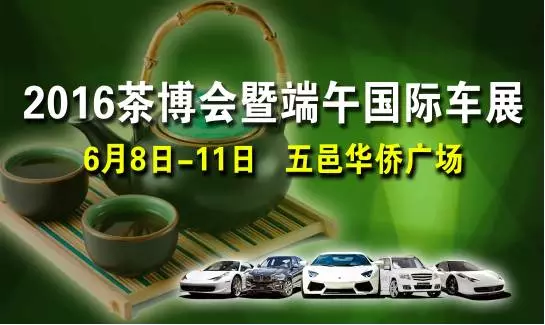 江门车展