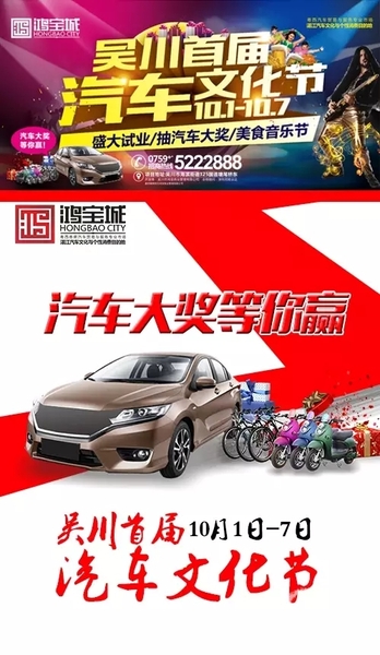 湛江车展
