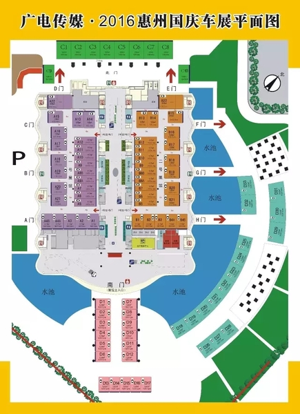 惠州车展