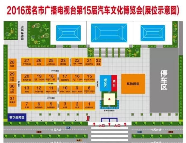 茂名车展