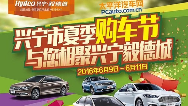 梅州车展