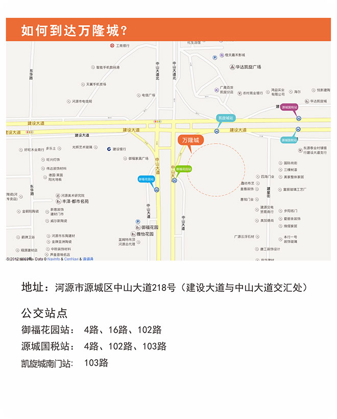 河源车展
