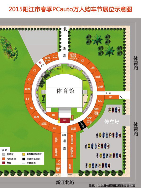 2015春季阳江市太平洋汽车网万人购车节