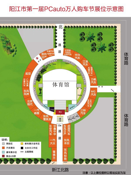 第一届阳江车展开幕