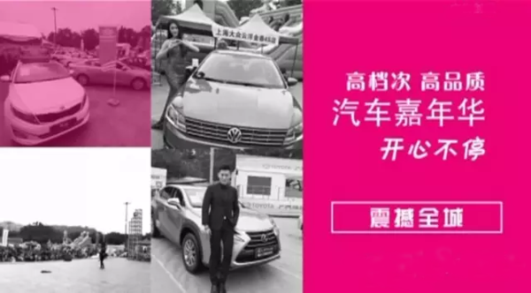 云浮车展