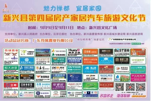 云浮车展