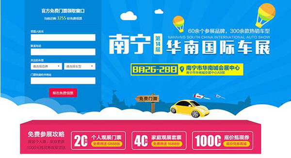 2016南宁第14届华南国际车展